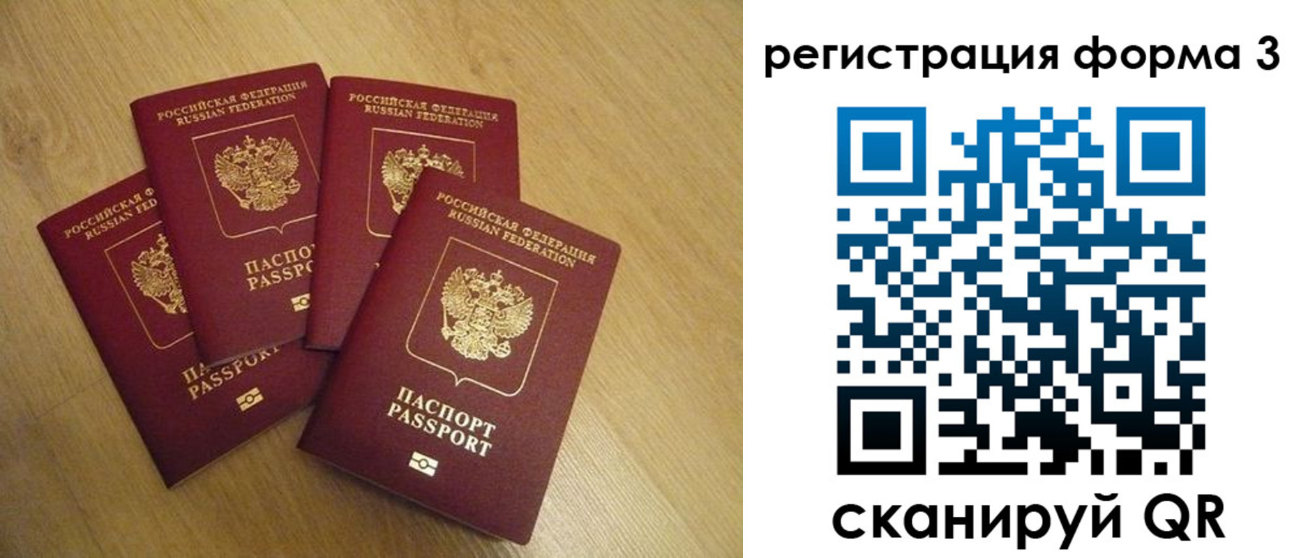 прописка для школы в Стародубе