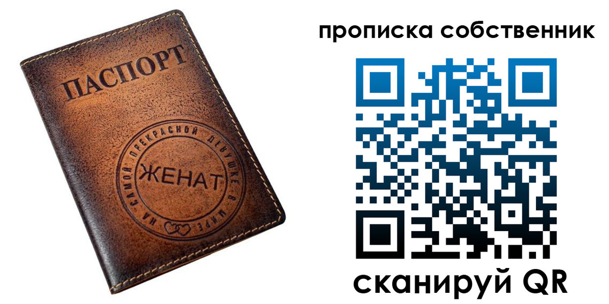 временная регистрация собственник в Стародубе