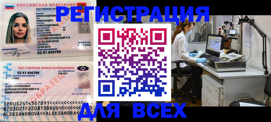 временная регистрация для школы в Стародубе