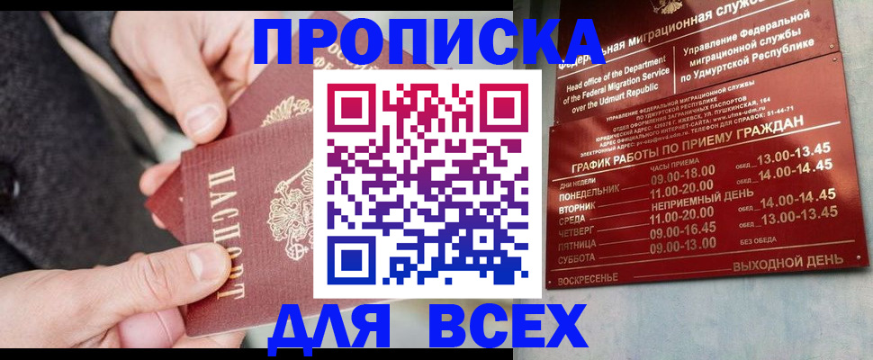 прописка поиск в Стародубе