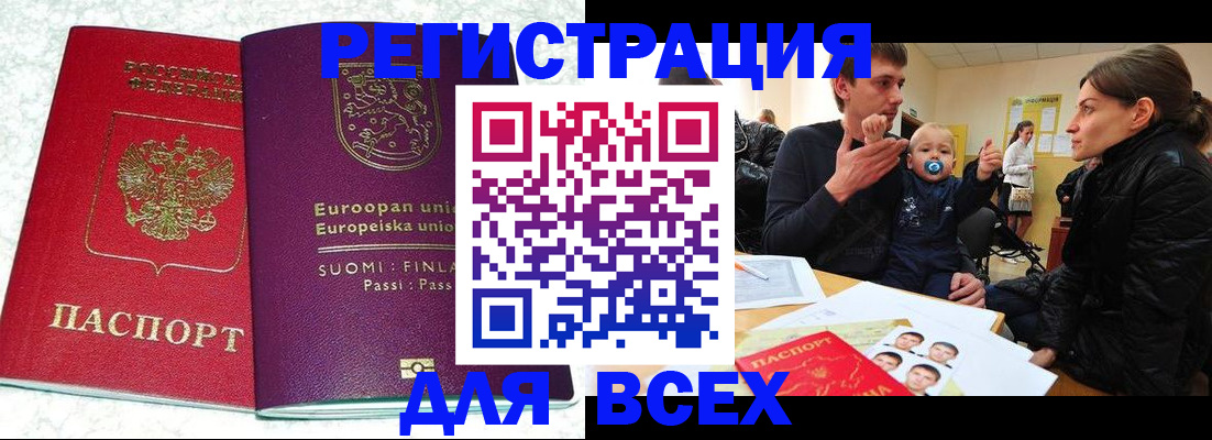 прописка для школы в Стародубе