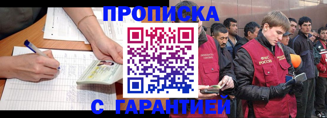 регистрация в Стародубе