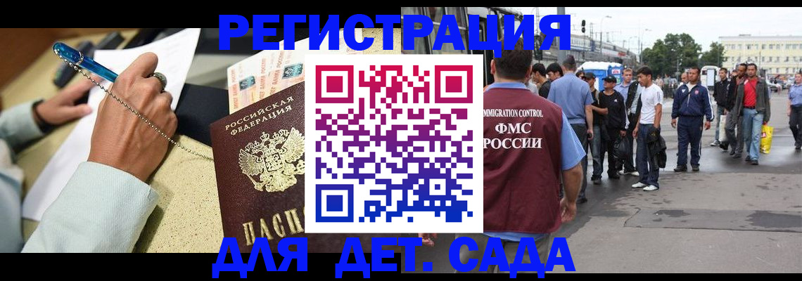 прописка регистрация в Стародубе