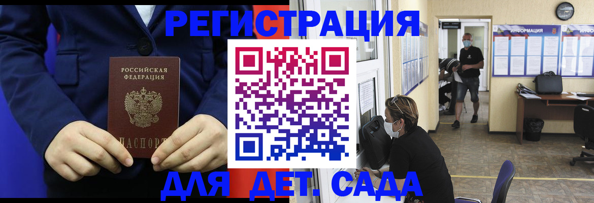 регистрация для школы в Стародубе