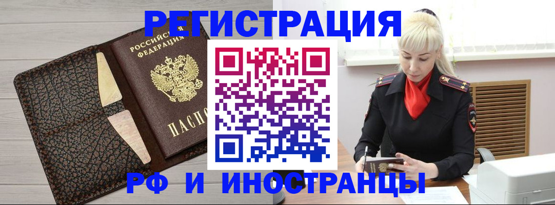 регистрация для дет. сада в Стародубе